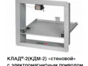 Клапаны КЛАД-3