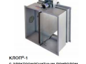 Клапан КЛОП-1(60/90)-НЗ/Д обычного и специального исполнения