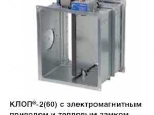 Клапан КЛОП-3(120)-НЗ/Д