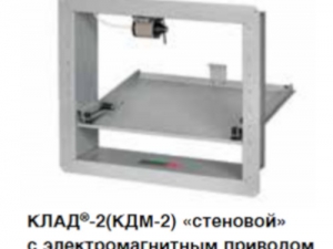 Клапаны КЛАД-3