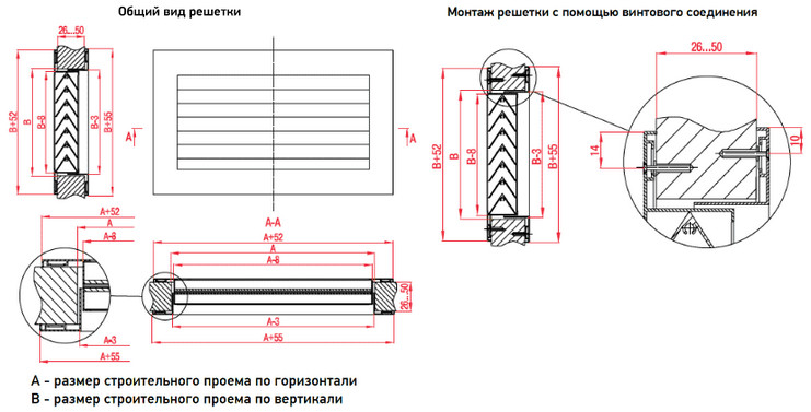Переточная решетка для дверей РЭД-АП — чертёж