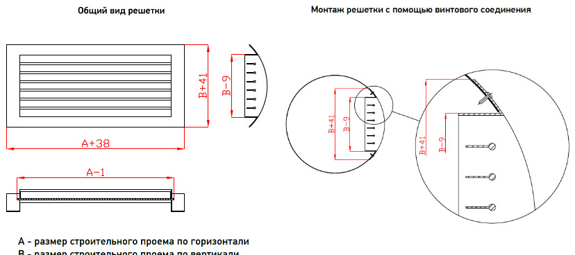 Регулируемая решетка для воздуховодов РЭД-ЦР1 — чертёж