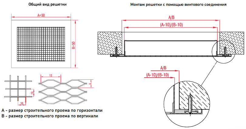Сетчатая решетка РЭД-СРсв — чертёж