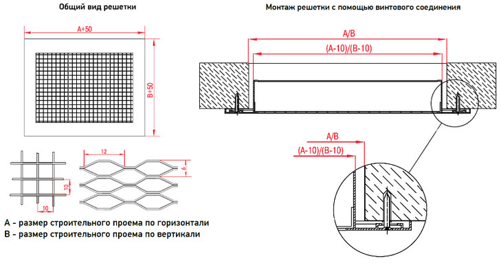Сетчатая решетка РЭД-СРпв — чертёж