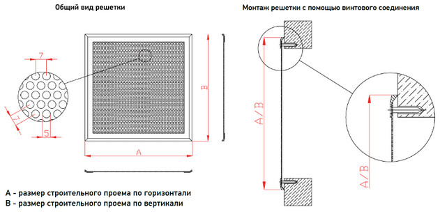 Накладная перфорированная решетка РЭД-ПФН-Г — чертёж