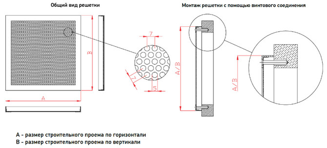 Решетка металлическая перфорированная накладная РЭД-ПФН — чертёж