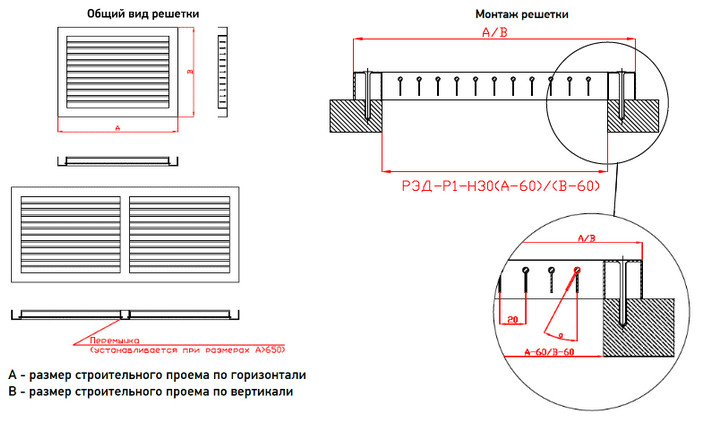 Решетка металлическая накладная РЭД-Р1-Н — чертёж
