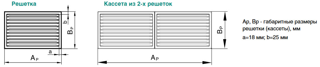 Декоративная решетка РКДМ Вингс-М — чертёж
